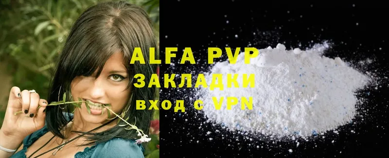 APVP мука  даркнет формула  Нижнеудинск 