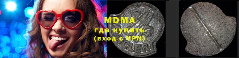 купить наркотики сайты  Нижнеудинск  MDMA Molly 